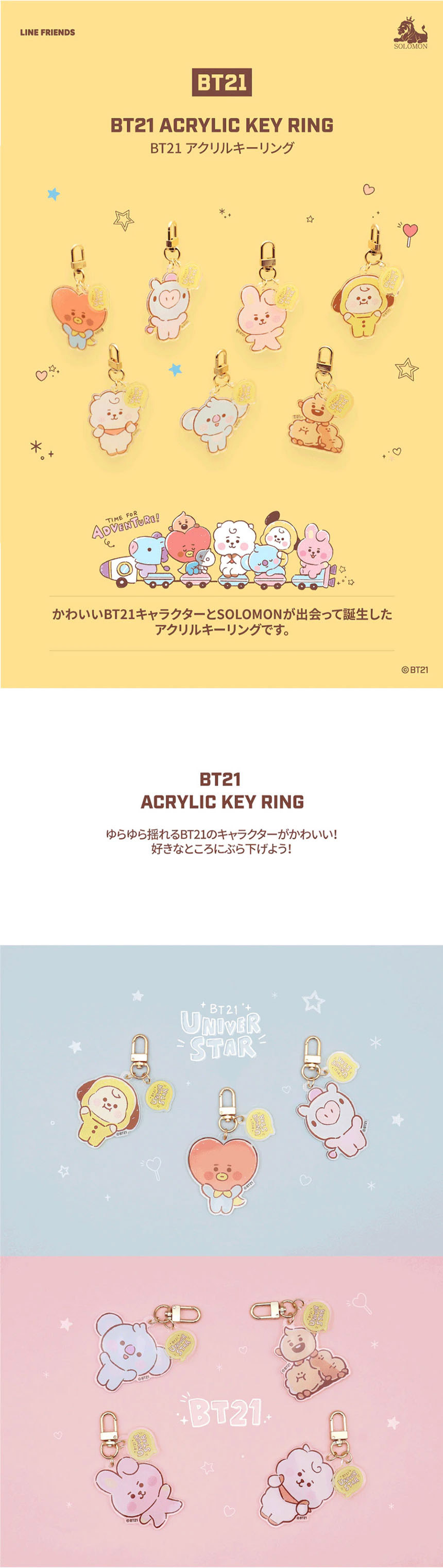 BT21] BTS SOLOMON Collaboration - Acrylic Keyring